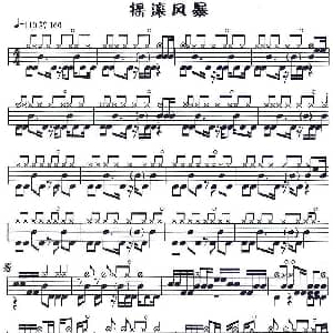 摇滚风暴 应用乐曲集 架子鼓谱