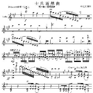 小提琴谱 | 士兵随想曲