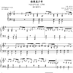 你曾是少年 钢琴谱 杨子朴作曲 蓝莓猫爪爪钢琴改编