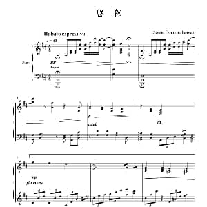 悠然 钢琴谱 天籁传声制谱上传