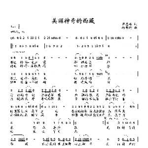 美丽神奇的西藏_歌曲简谱_词曲:萧思林 向邦瑜