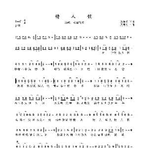 情人锁_歌谱投稿_词曲:弦弹月下 弦弹月下