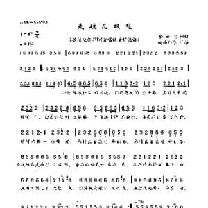 走破几双鞋_歌曲简谱_词曲:余云飞 余云飞