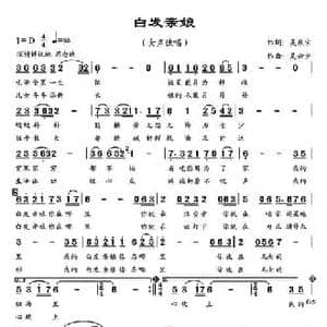 白发亲娘_民歌简谱_词曲:吴泉宗 吴六夕