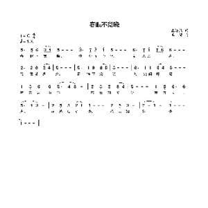 春眠不觉晓_歌曲简谱_词曲:孟浩然 李铖