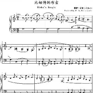 比姆博的布吉 Bimbos Boogie 钢琴谱 戴维 赫勒韦尔