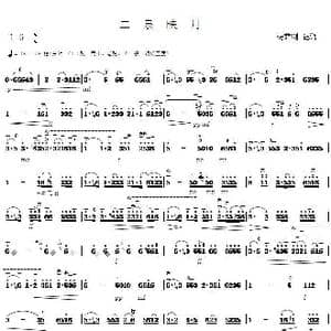 二泉映月_歌谱投稿