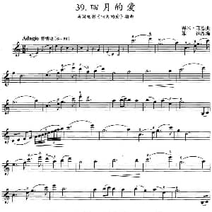 小提琴谱 | 四月的爱 美国电影 四月的爱 插曲 赛米 菲恩曲 雄达改编