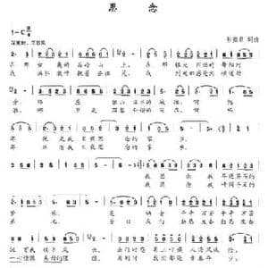 思念_民歌简谱_词曲:彭南泉 彭南泉