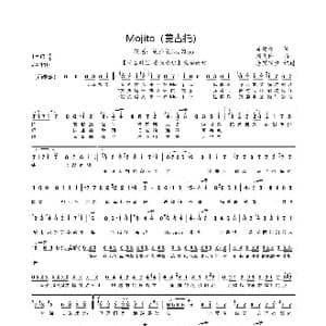 Mojito 莫吉托 简谱_歌谱投稿_词曲:黄俊郎 周杰伦
