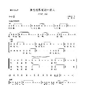 MV 朴家人_歌曲简谱_词曲:杨晓萍 高绿