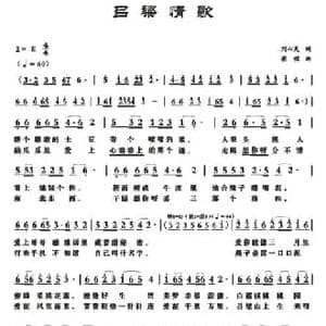 吕梁情歌_民歌简谱_词曲:刘心灵 梁铭