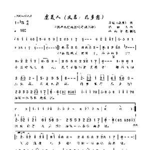 虞美人_歌曲简谱_词曲: 南唐 李煜 谭健常