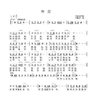 想家_民歌简谱_词曲:郭大禹 子健