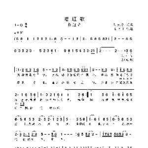 唱红歌_歌曲简谱_词曲:刘克力 刘克力