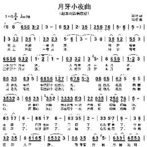 月牙小夜曲_歌谱投稿_词曲:姚明 姚明