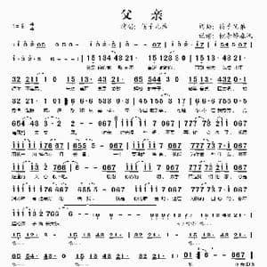 父亲_歌谱投稿_词曲:筷子兄弟 筷子兄弟