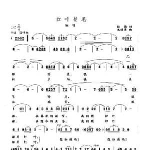 红叶情思_民歌简谱_词曲:陆樯 武进勇