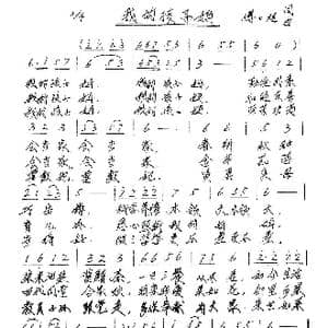 我的孩子妈_歌谱投稿_词曲:傅士桂 傅士桂