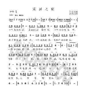 家国之歌_歌曲简谱_词曲:郭万里 高福友