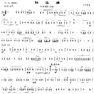 二胡谱 | 独弦操 又名 忧心曲