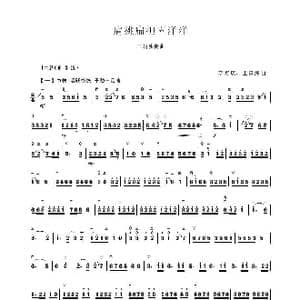 肩挑扁担喜洋洋_歌谱投稿_词曲: 李秀琪 王国潼