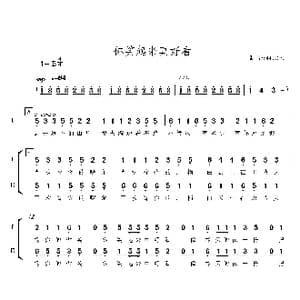 你笑起来真好看合唱简谱_歌曲简谱