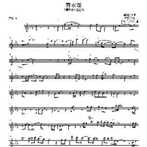 青衣谣_歌曲简谱_词曲:周洁颖 谭璇