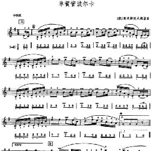 单簧管波尔卡 口风琴 线简谱混排版 俄 那米斯托夫斯基