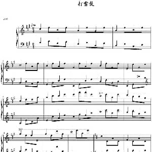 打雪仗 钢琴谱