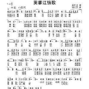 芙蓉江情歌_民歌简谱_词曲:吴明泉 杨代芳