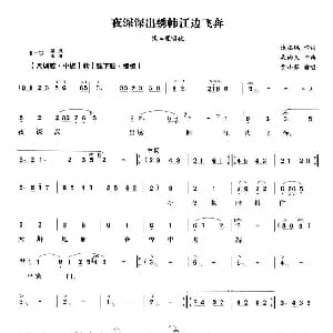 越剧谱 | 夜深深出绣帏江边飞奔 荆钗记 钱玉莲唱段 贾小萍 张思聪 吴尚义