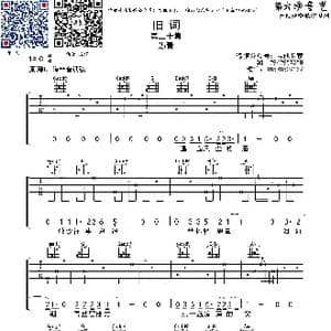 旧词_歌曲简谱