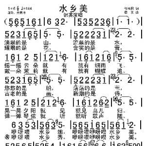 水乡美_歌谱投稿_词曲:张枚同 李翼