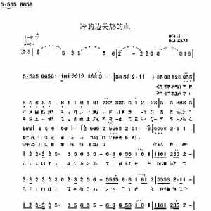 冷的边关热的血_歌曲简谱_词曲:林,子 覃新明
