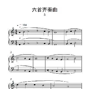 六首齐奏曲 5 钢琴谱