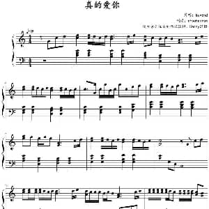 真的爱你 钢琴谱 黄家驹