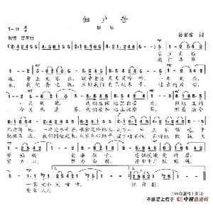 佃户苦_歌谱投稿_词曲:孙常信 陈志昂