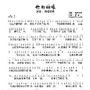 你的姑娘 _歌曲简谱_词曲:隔壁老樊 隔壁老樊