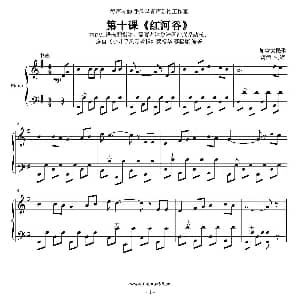 手风琴谱 | 红河谷 涛涛制谱版