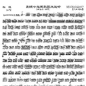 梅妃 别院中起笙歌因风送听_歌曲简谱_词曲:暂无 恒流星制谱