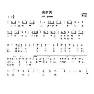 南乡美_歌曲简谱_词曲:韦斌丽 韦思羽
