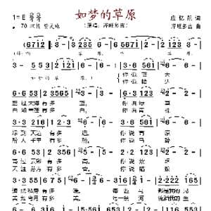 如梦的草原_歌谱投稿