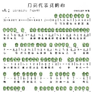月亮代表我的心 陶笛谱