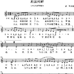 相思河畔_通俗唱法乐谱