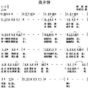 故乡情_民歌简谱_词曲:季夏 杨春先