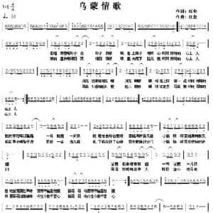 乌蒙情歌_民歌简谱_词曲:红尘 红尘