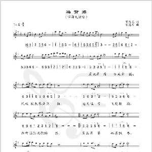 马背族_歌谱投稿_词曲:宇海文 宇海文