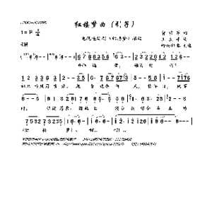 红楼梦曲_歌曲简谱_词曲:曹雪芹 王立平