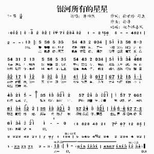 银河所有的星星_歌谱投稿
